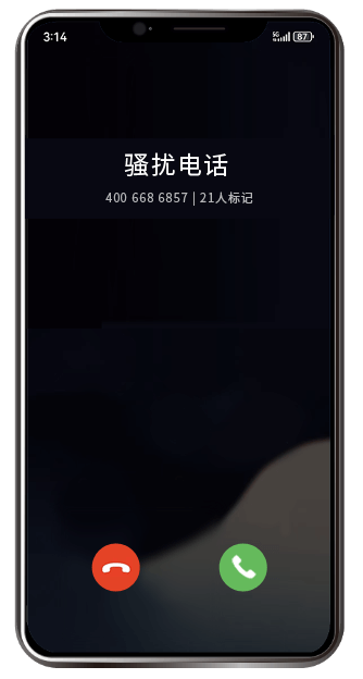 未办理400电话认证标记的号码在手机来电页面被标记为骚扰电话