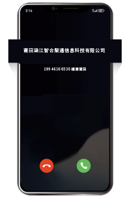 400电话认证标记后手机来电页面显示公司名称